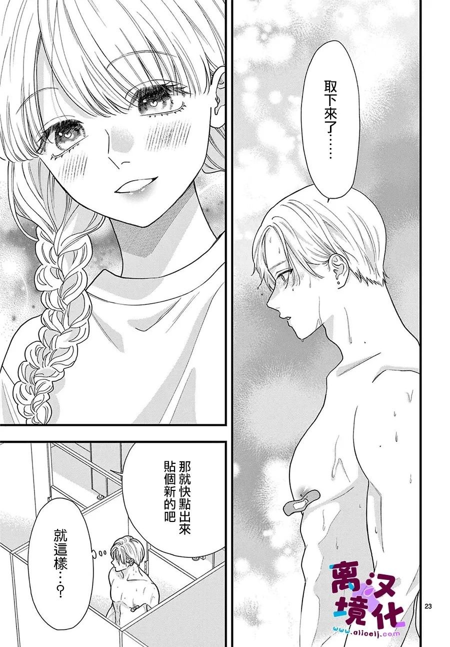 第23话