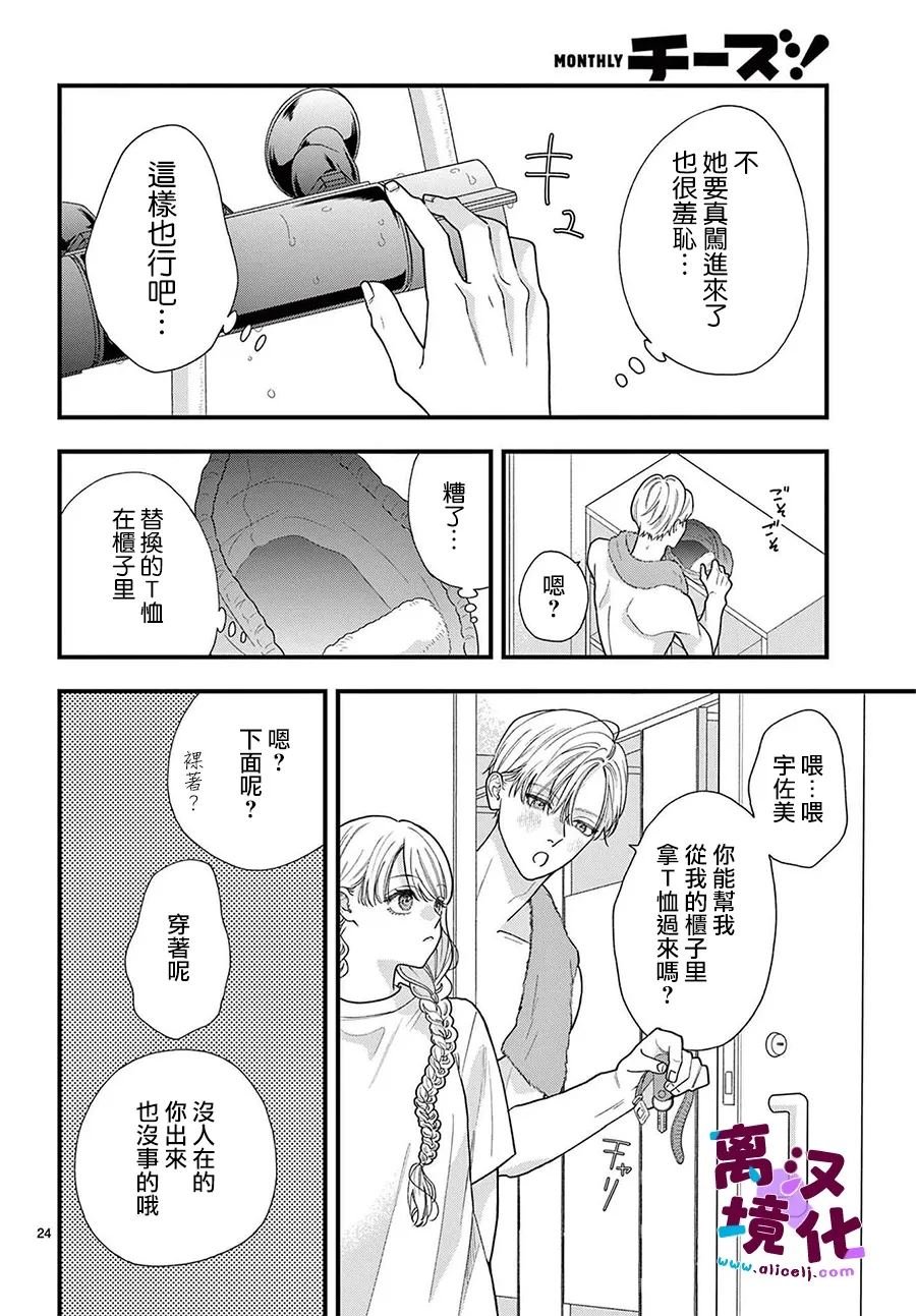 第23话