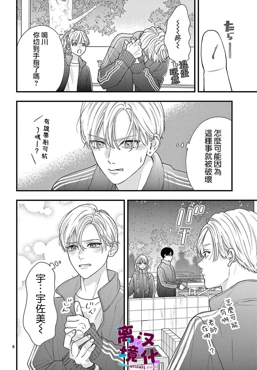第24话