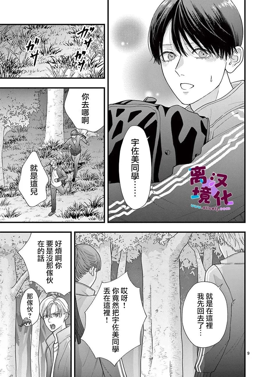 第25话