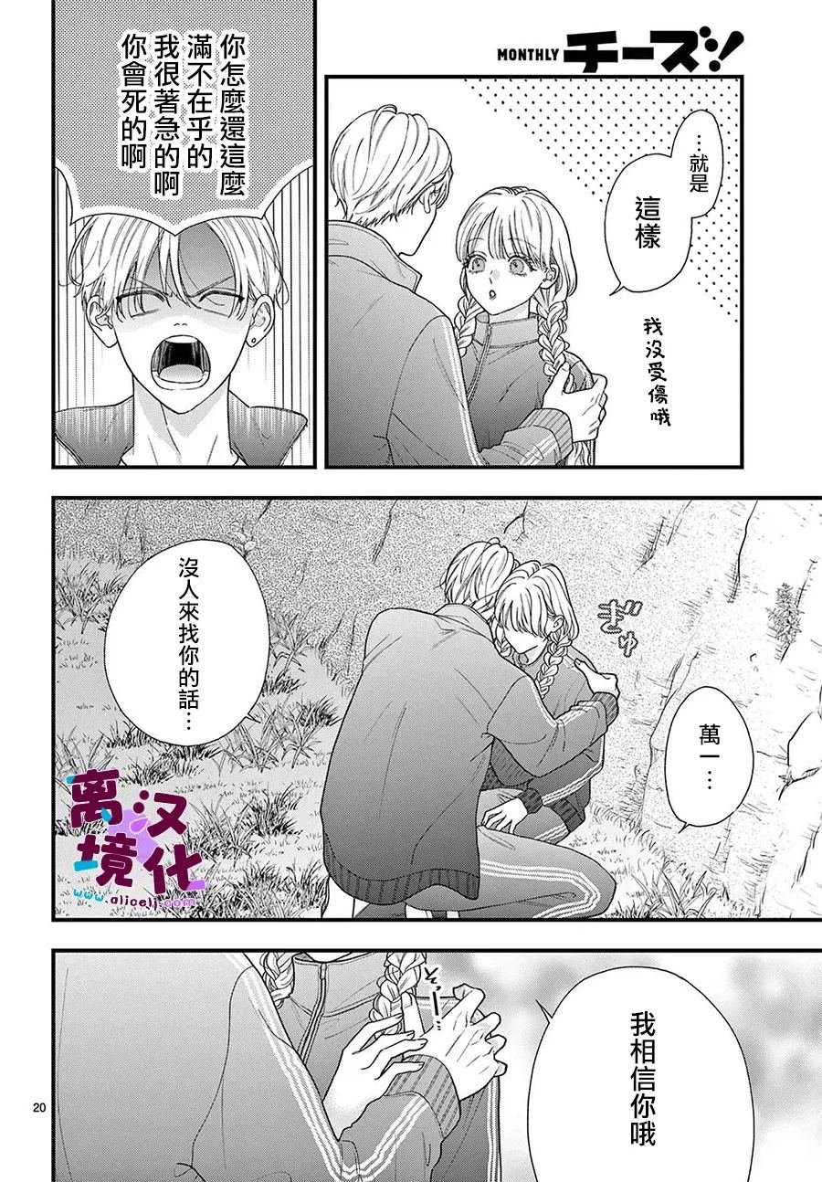 第25话