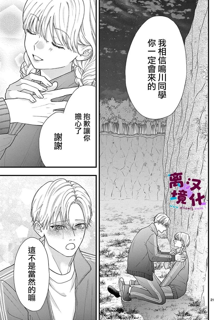 第25话