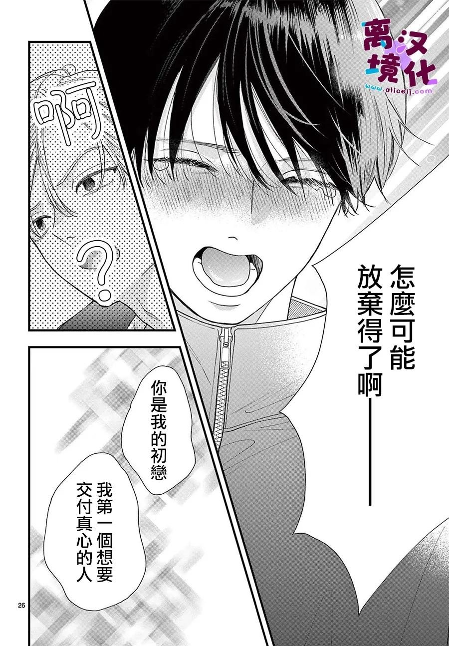 第25话