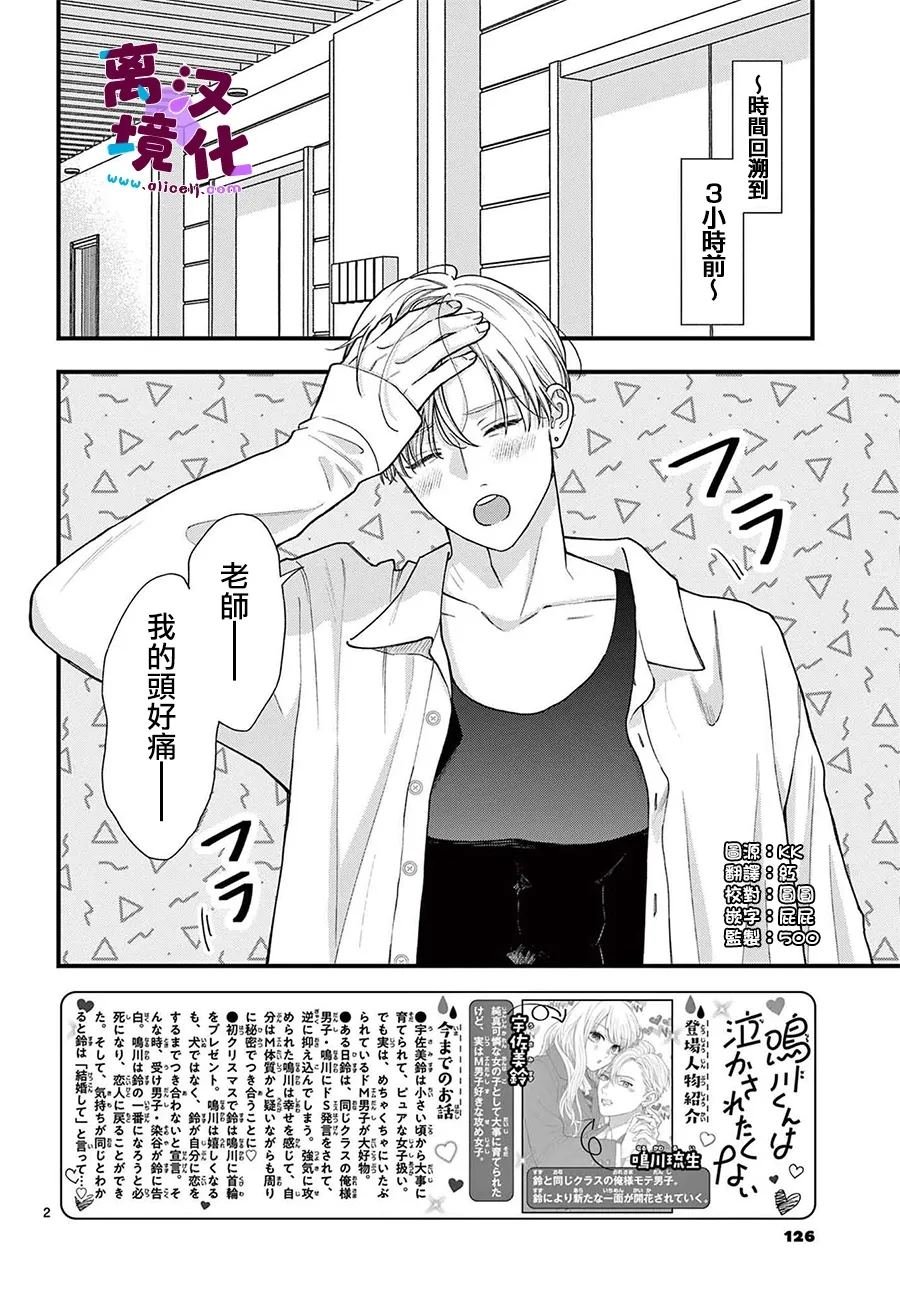 第26话
