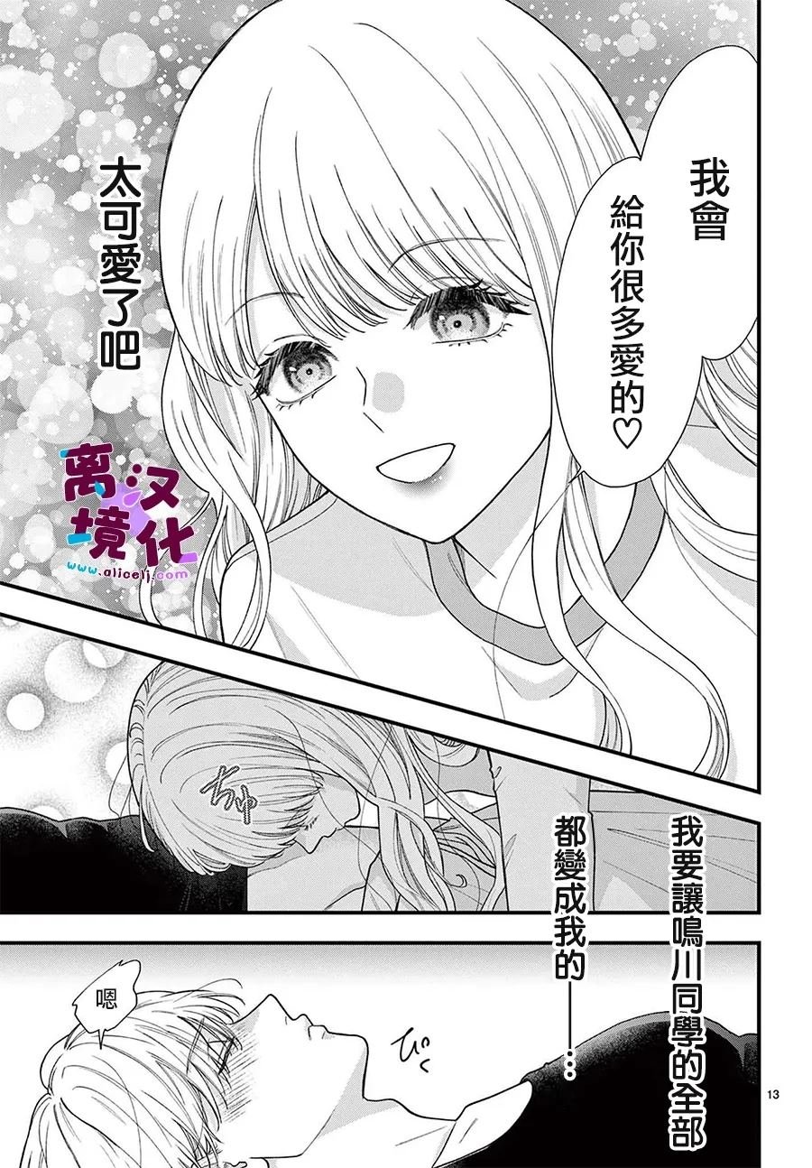 第26话