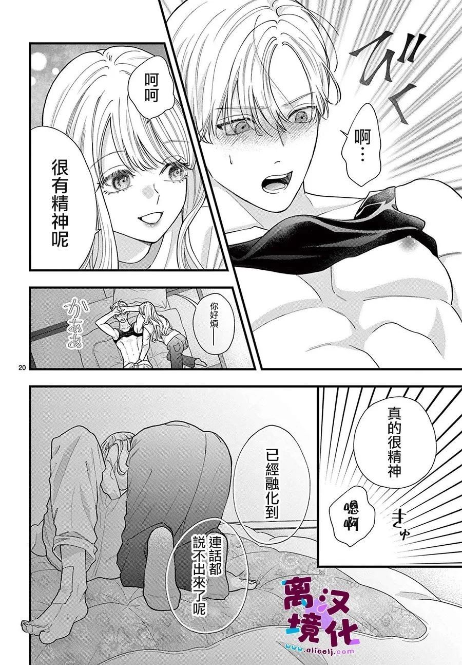 第26话