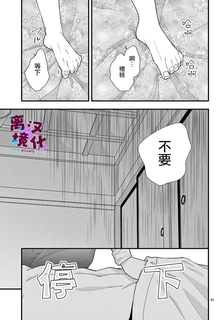 第26话