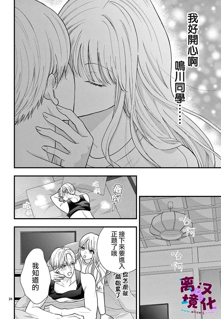 第26话