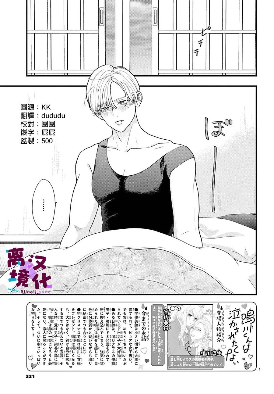 第27话