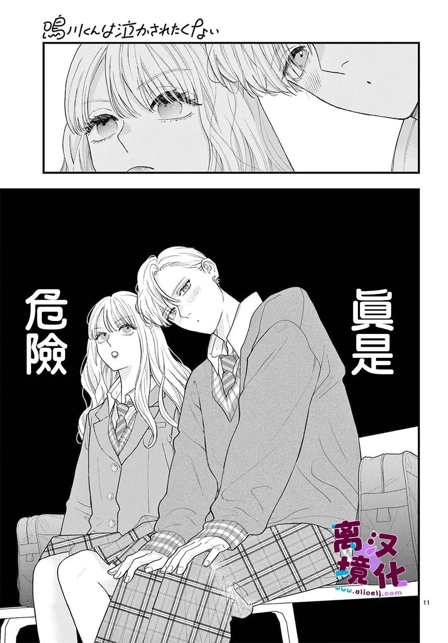 第27话