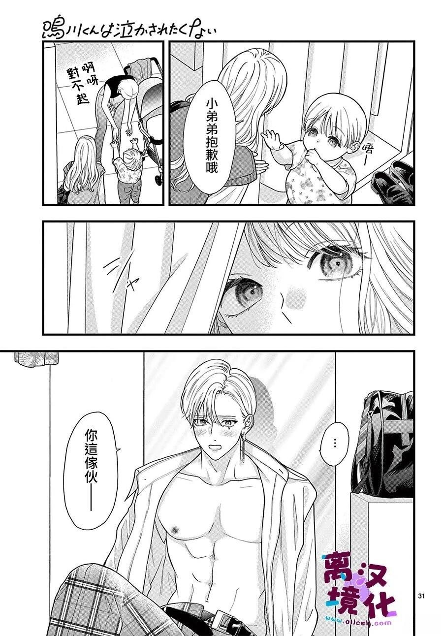 第28话