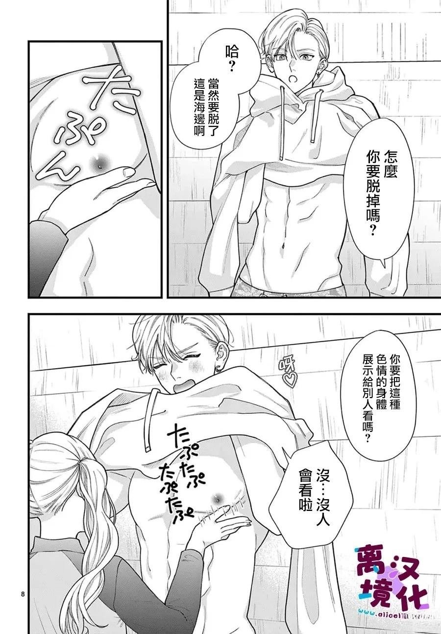 第30话