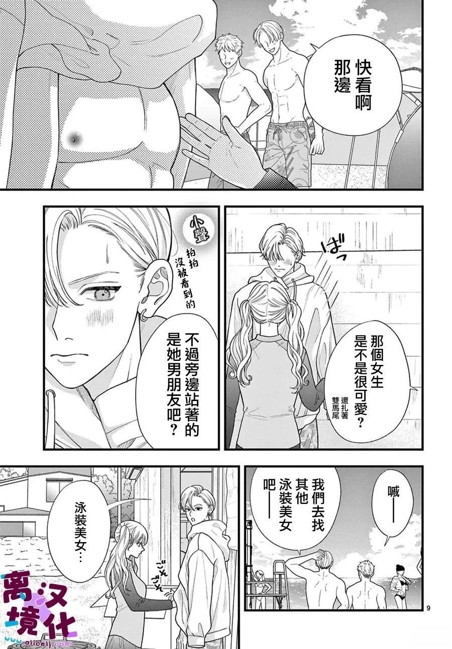 第30话