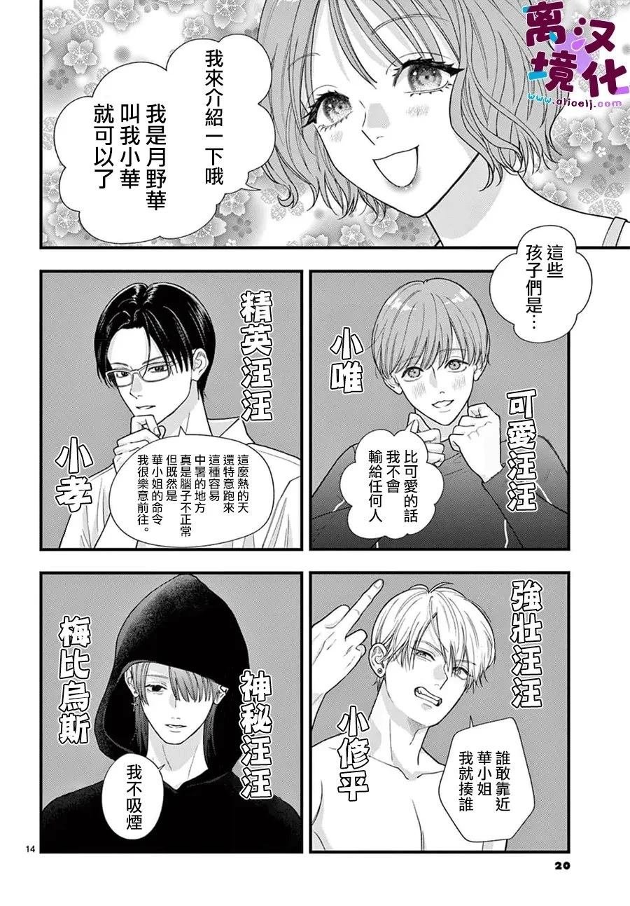 第30话
