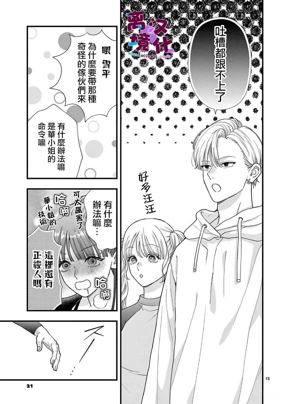 第30话