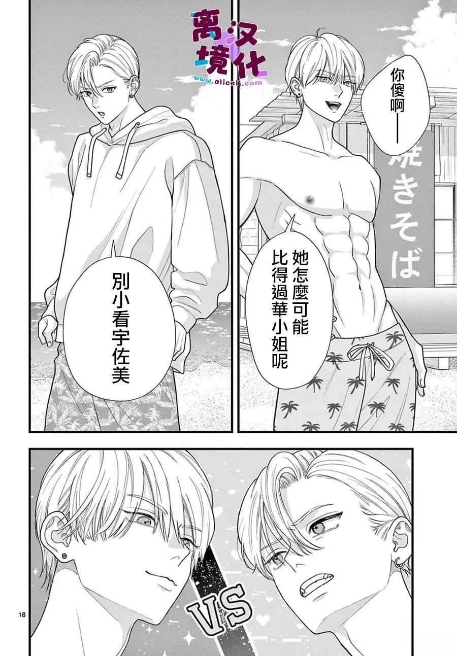 第30话