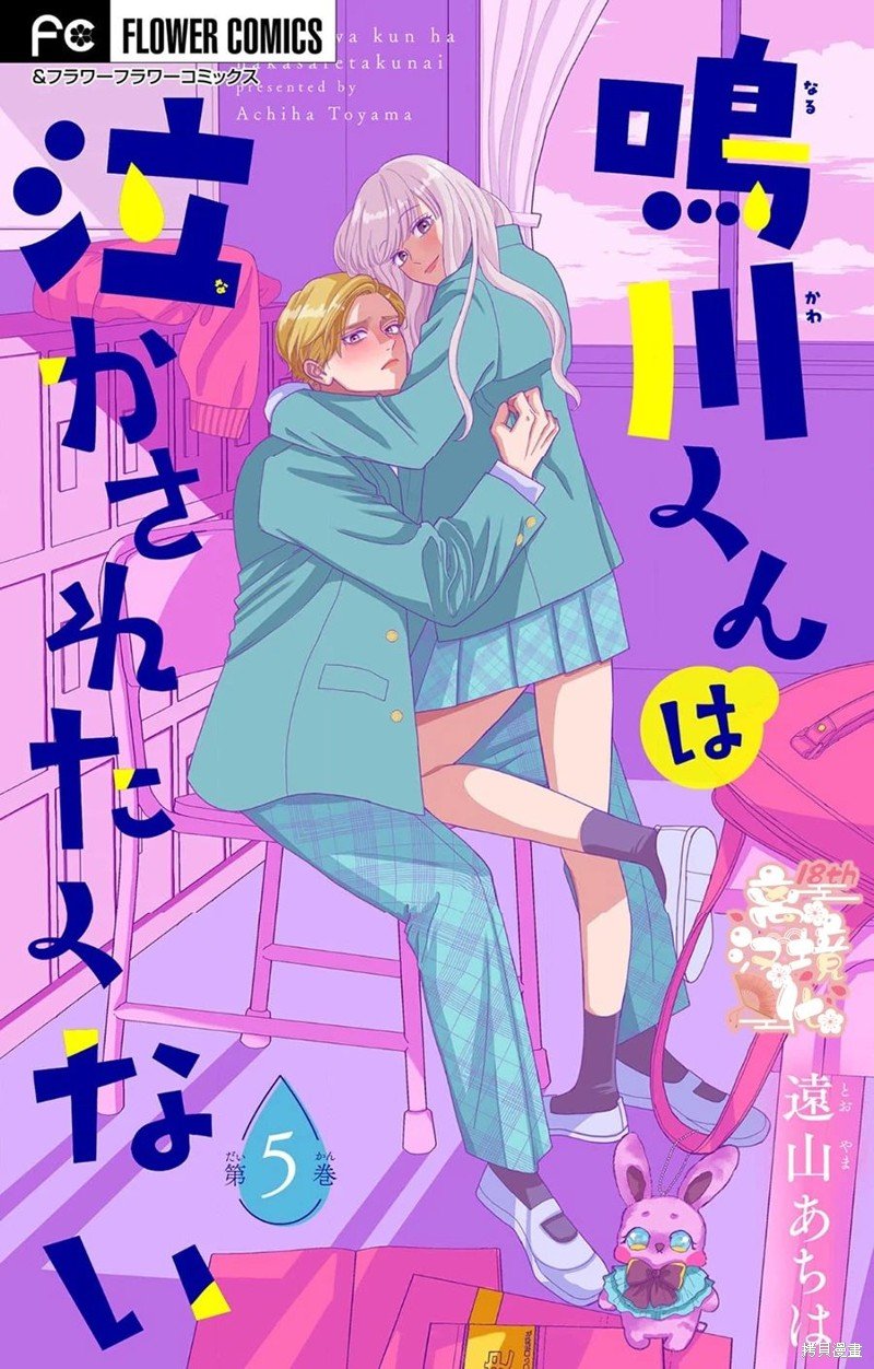 第5话