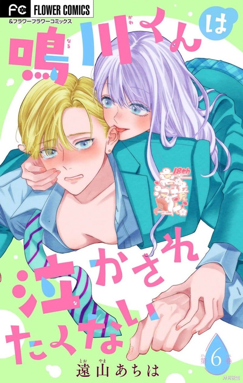第6话