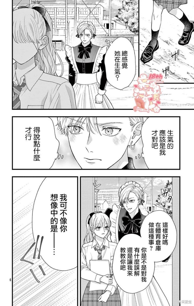 第6话