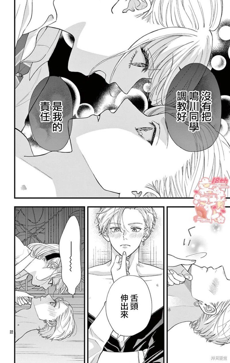 第6话