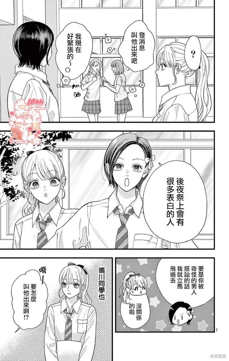 第7话