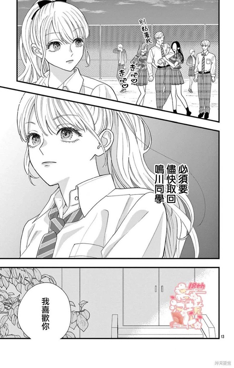 第7话