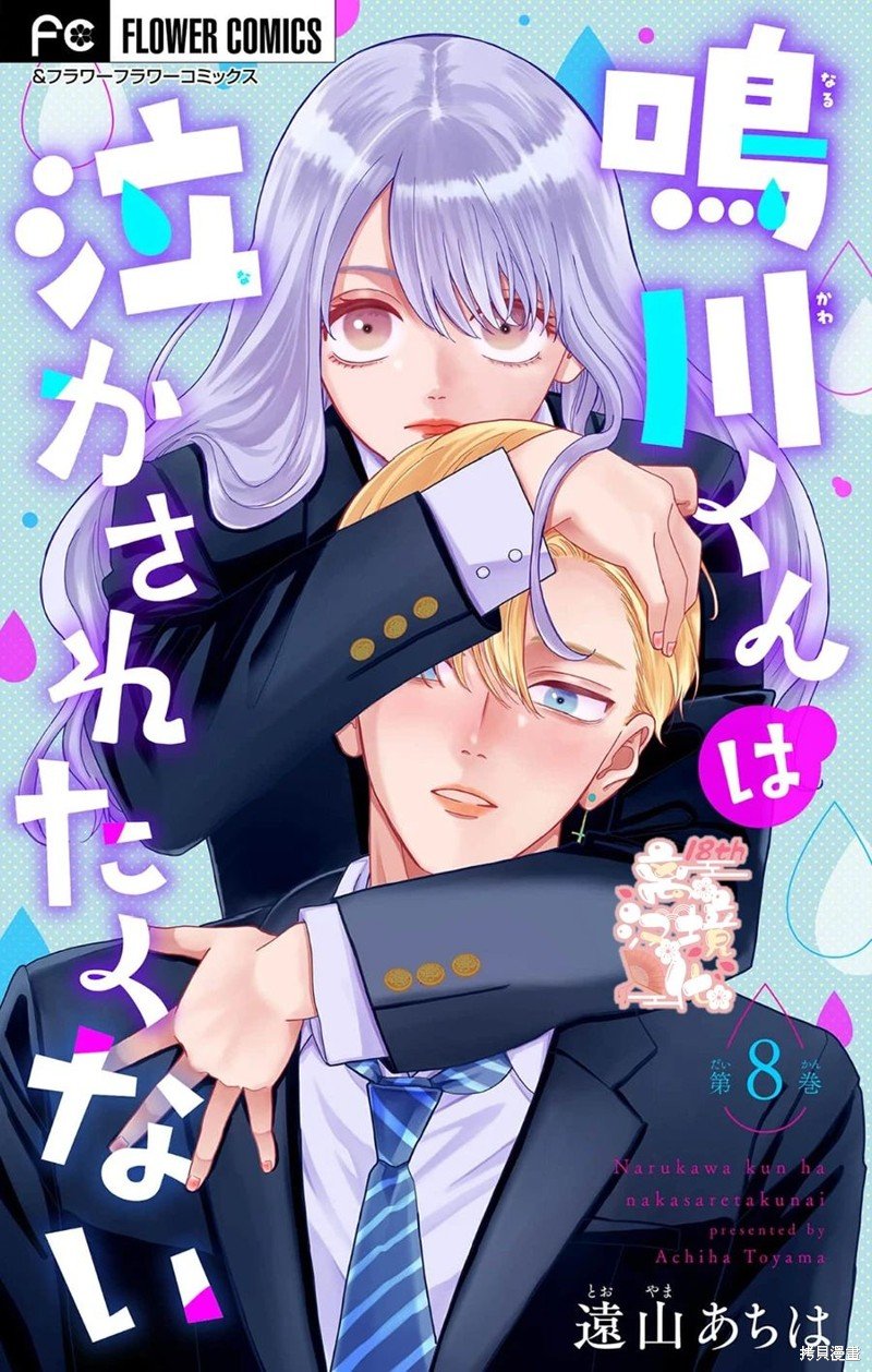 第8话