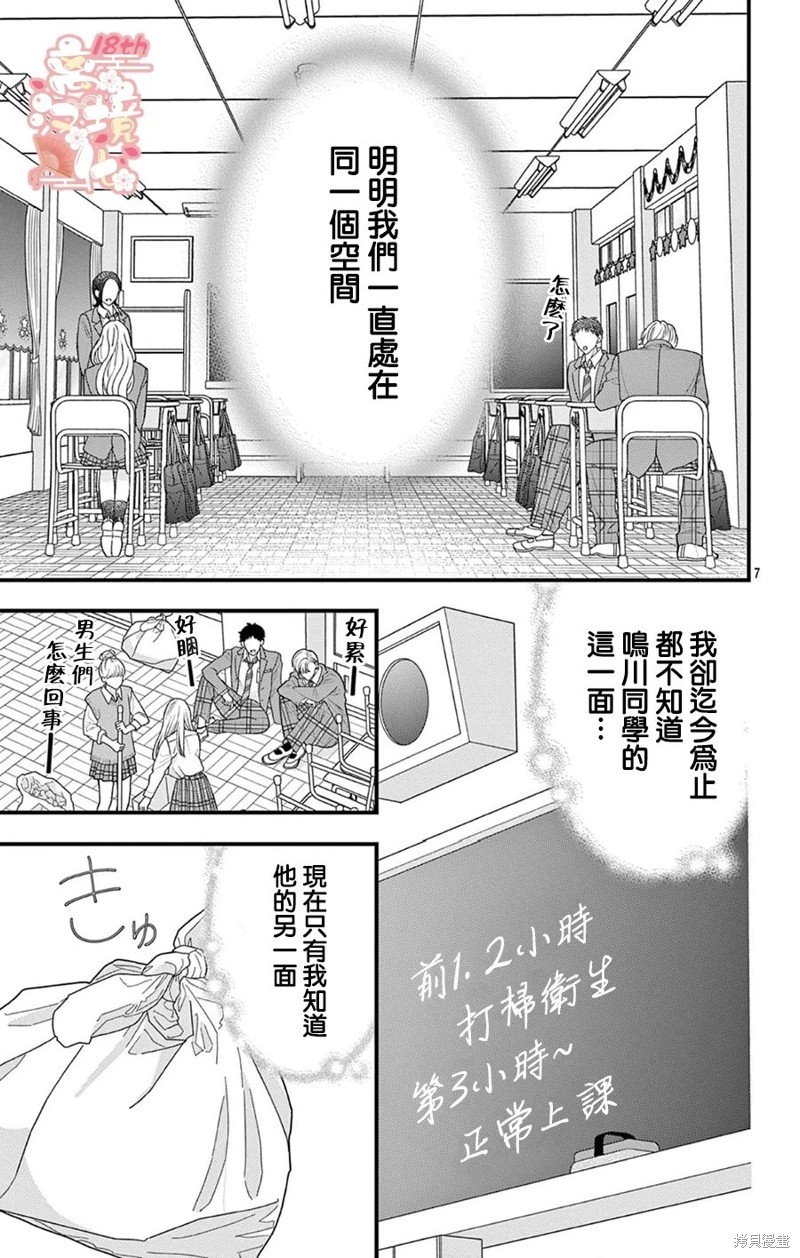 第8话