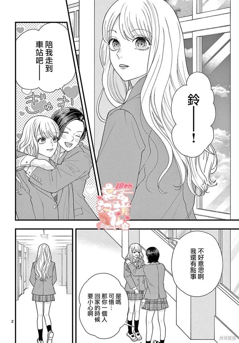 番外篇01