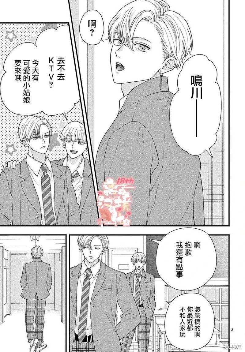 番外篇01