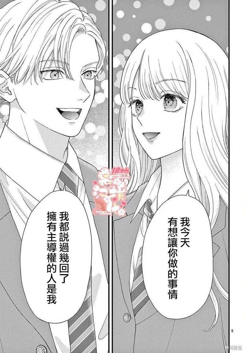 番外篇01
