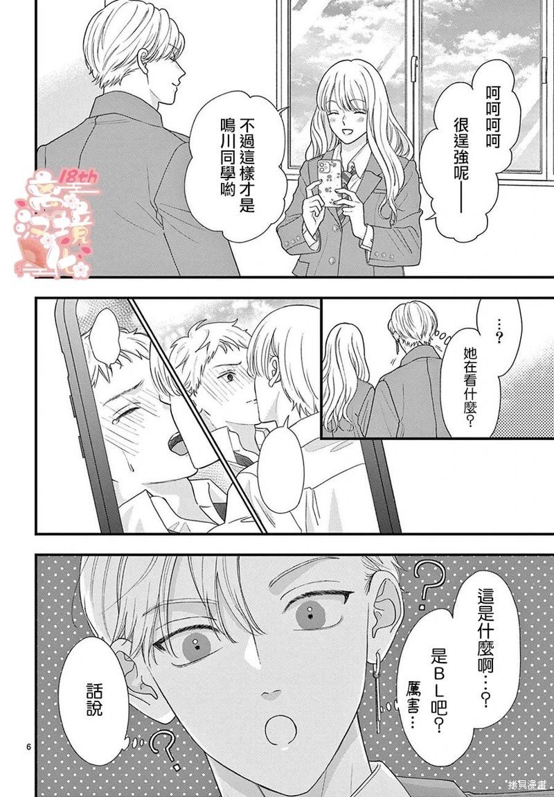 番外篇01