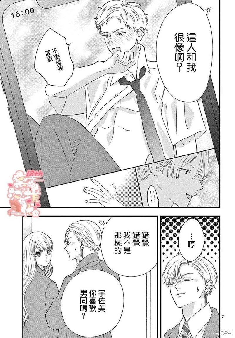 番外篇01