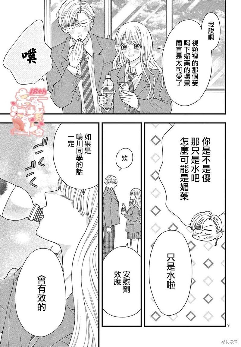 番外篇01