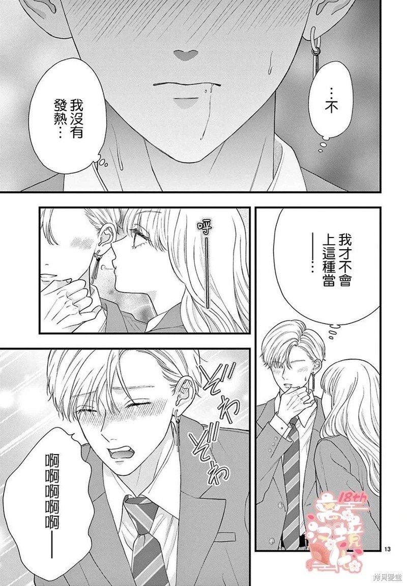 番外篇01