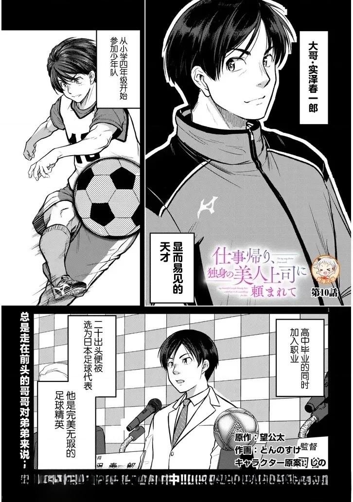 第10话