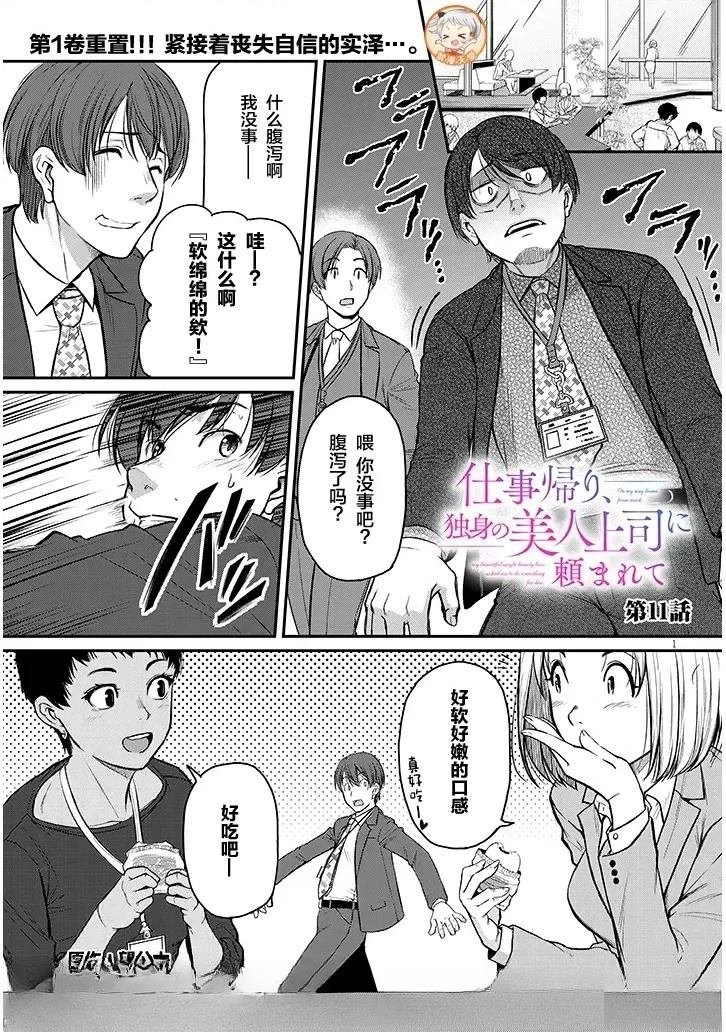 第11话