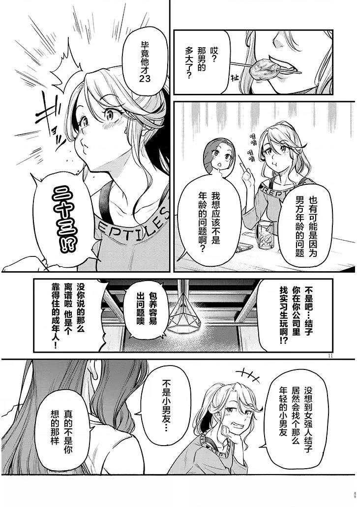第11话