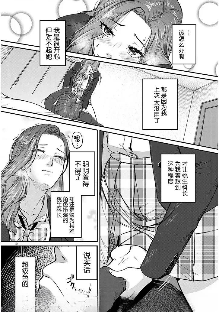 第12话