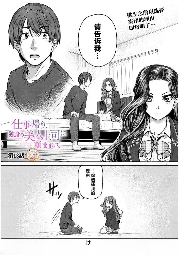 第13话