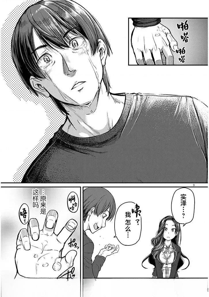 第13话