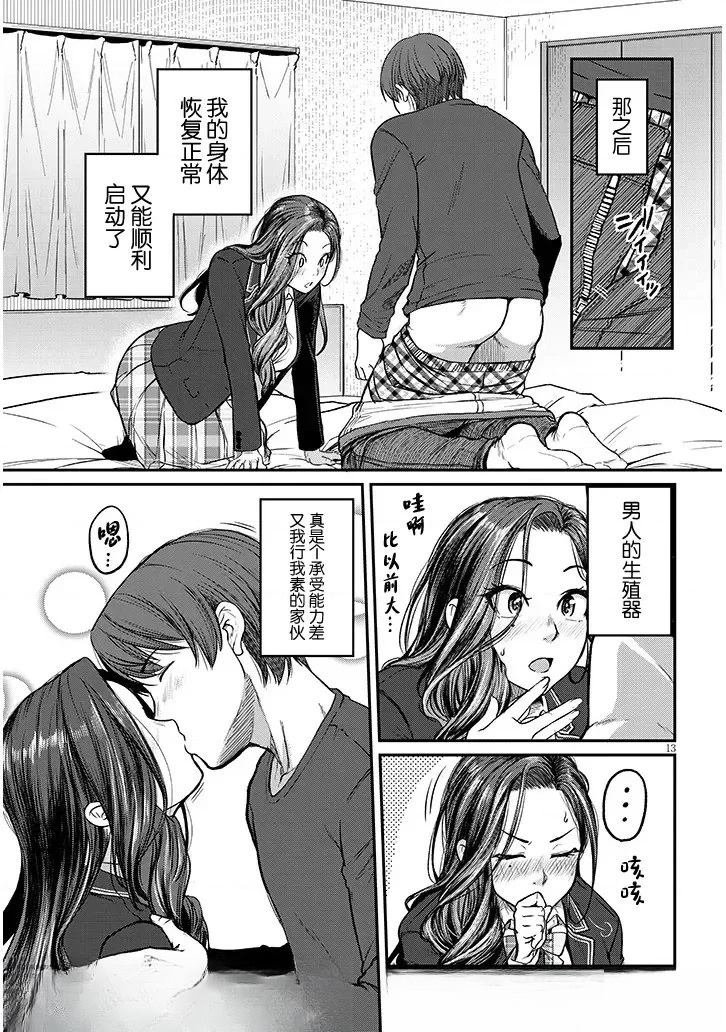 第13话