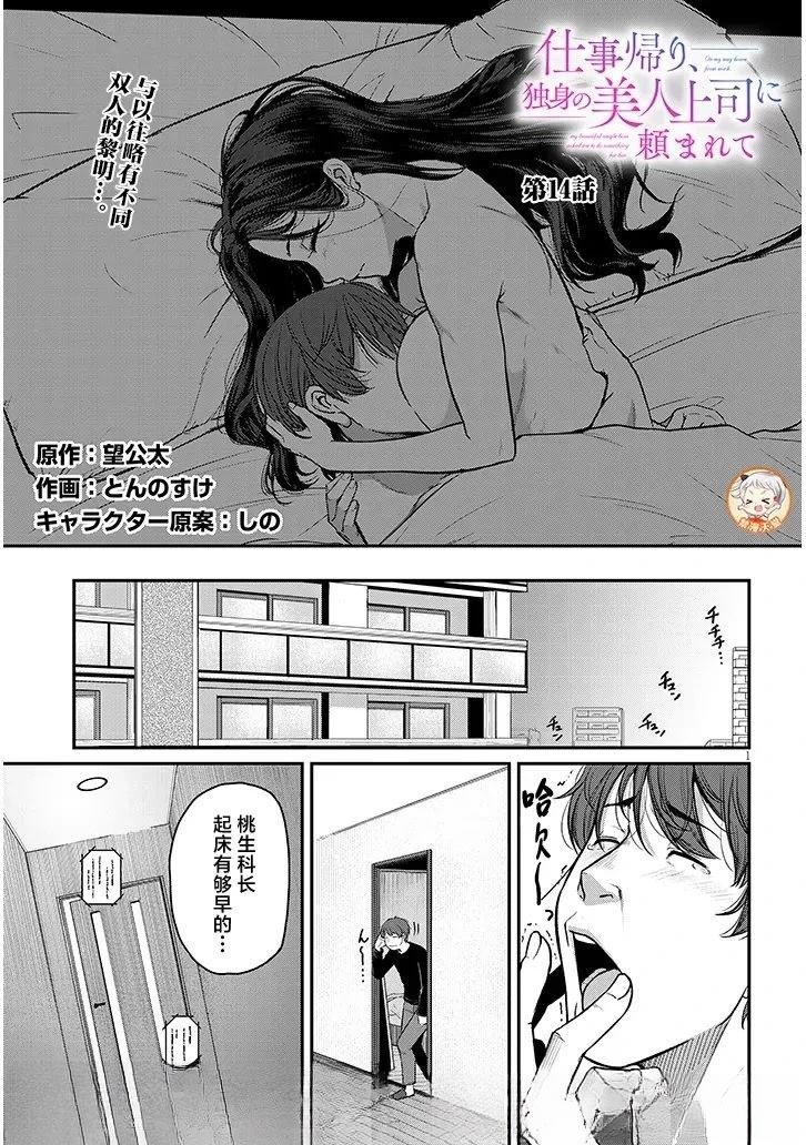 第14话