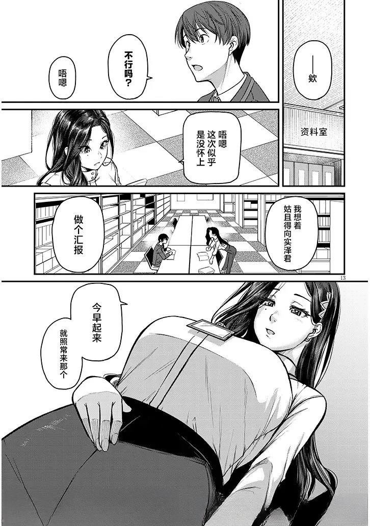 第14话