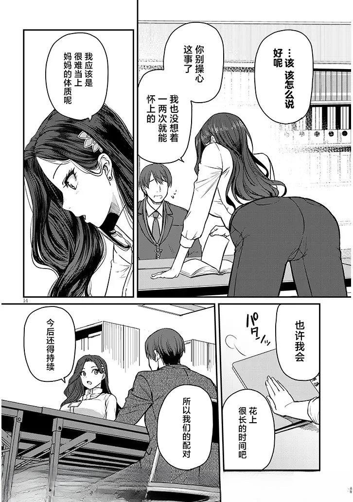 第14话