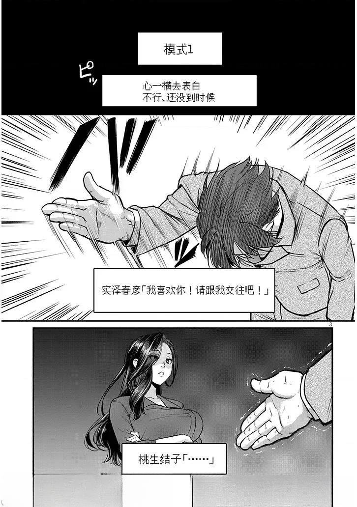 第15.1话