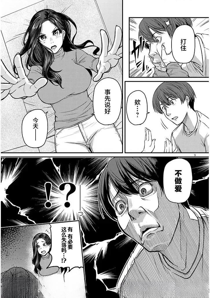 第15.1话