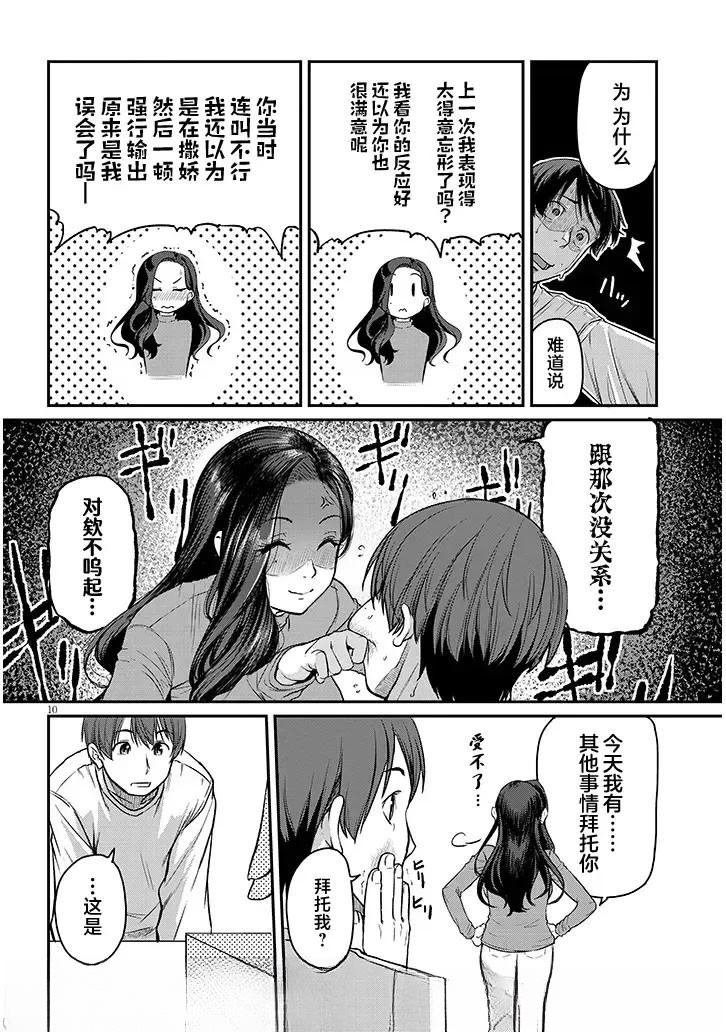 第15.1话