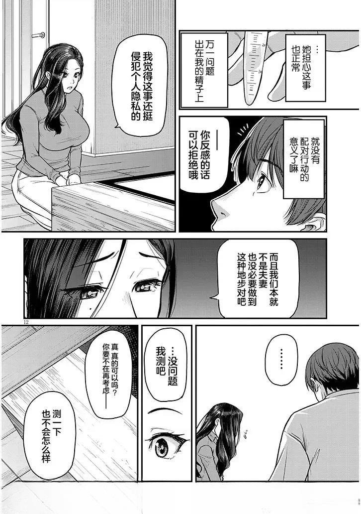 第15.1话