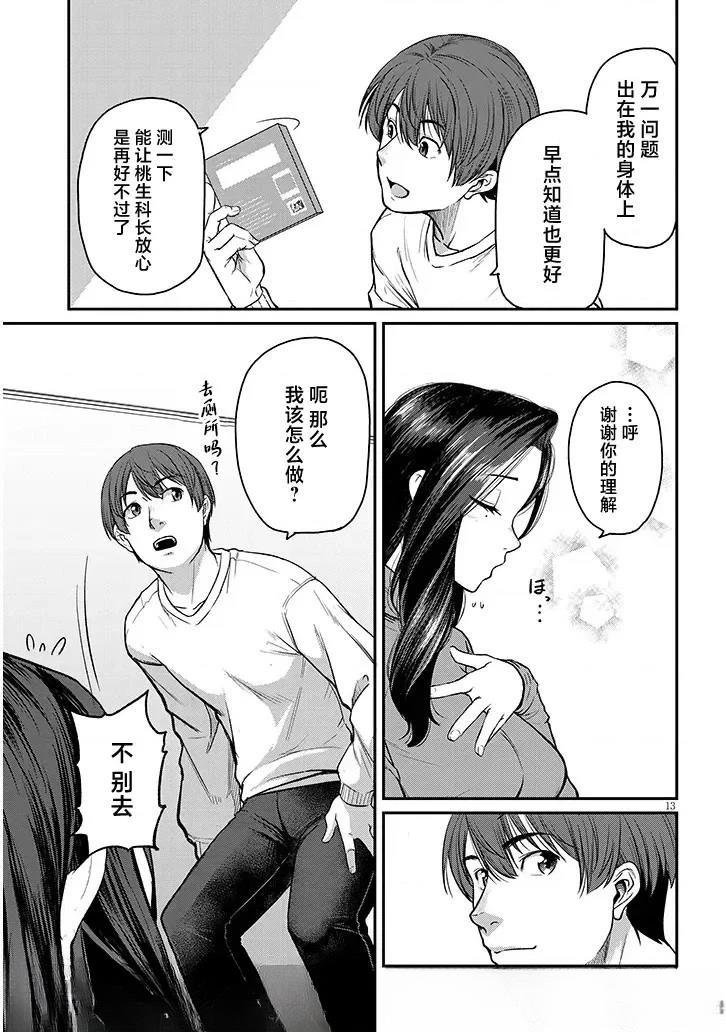 第15.1话